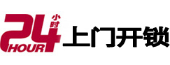 于洪专业电话开锁服务